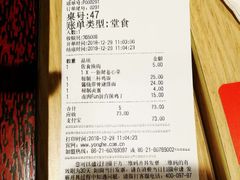 账单-永和大王(赤峰路二店)