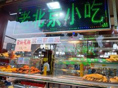 门面-白魁老号饭庄(交道口店)