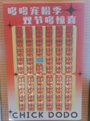 -小鸡哆哆故事屋·儿童乐园(嘉里城店)