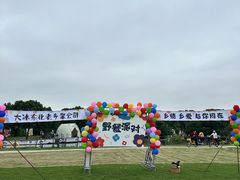 -暮谷MUGO ·团建聚会·露营烧烤·生日派对·共享菜地
