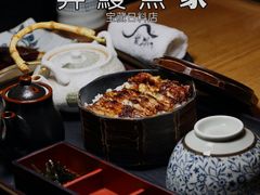 -昇鳗鱼家(浦东店)