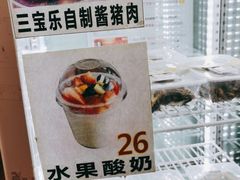 -新侨三宝乐面包店(崇文门店)