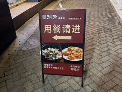 -五谷芳乳鸽王(海景店)