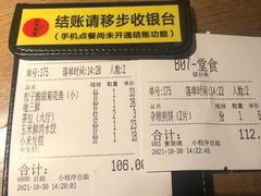 -北方家宴(番禺永旺店)