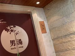-天目湖涵田半山温泉