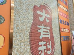 -大有利茶餐厅(福民店)