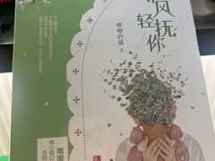 -漫库(北京王府井银泰in88店)