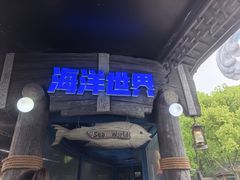 -天目湖山水园