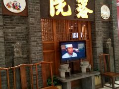 -院落创意菜