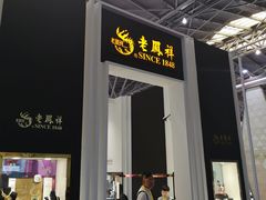 -东浩兰生上海世博展览馆