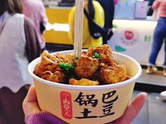 经典干拌锅巴土豆-潘多多·山里人锅巴土豆(八一路店)