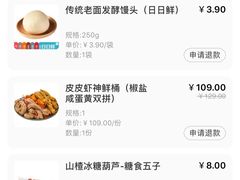 -盒马X会员店(王府井奥莱UP TOWN店)