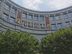 -厦门市图书馆(集美新城馆区)