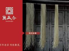 -万盛合(渔人码头店)
