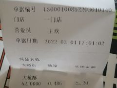 -芦庄子桂顺斋(和平路总店)