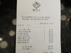 账单-丰收日·小海鲜·沪上家宴(顾村正大店)