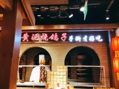 门面-鸽子窝(青塔店)
