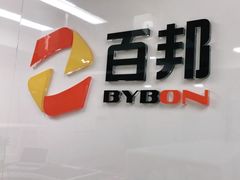 -百邦苹果官方授权维修(文景大厦店)