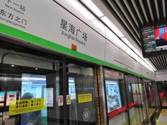 -星海广场(地铁站)