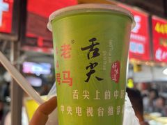 -清真老马家国华牛奶鸡蛋醪糟(正宁路店)