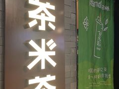 -呷哺呷哺 黄金牧场 (盛世天骄店)