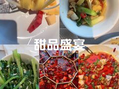 -望京辣宴·古法川菜(望京店)