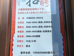 -六泰居·尔滨地标·东北菜(黄河路店)