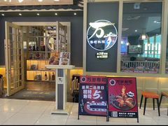 -采御鲜·回转寿司(汕头万达店)