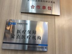 -德标艾诺口腔(敦化路店)