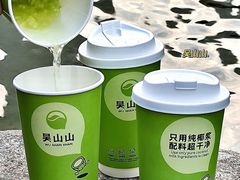 -吴山山·椰子酸奶(天河南店)