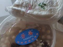-芳婆糕团店(王府大街店)