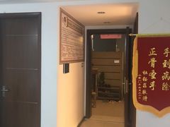 -张钰强中医正骨推拿连锁(华发商都店)