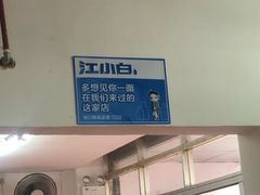 -蛇口康乐快餐鱼仔档(翠苑小区店)