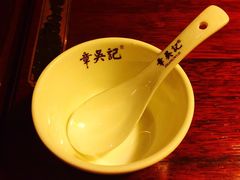 章吴记喜瑞餐厅(东东城店)-章吴记喜瑞餐厅(东东城店)