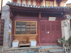 -巍山古城