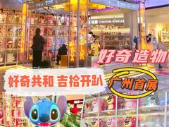 -广州保利时光里(建设大马路店)