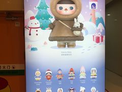 -泡泡玛特POPMART(石景山万达店)