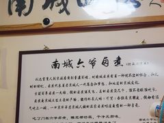 -六爷门框百年卤煮