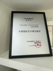 -小楼肌龄美学·皮肤管理