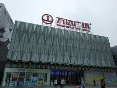 -宁波鄞州万达广场