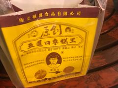 -五道口枣糕王(西单华威约饭街店)