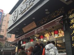 门面-拾味中点(泺文路店)