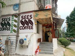 门面-喜柿咖啡SeeS coffee