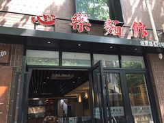 开水白菜-宏豪浦江一号