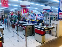 -家乐福(四元桥购物中心店)