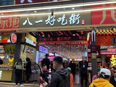 门面-八一路好吃街(雨田商务大厦店)