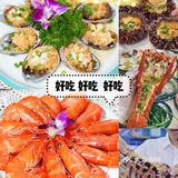 人均100就能吃到海鲜大餐❤?