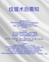 -西施无菌半永久纹绣眉眼影唇轻增发纹发际线