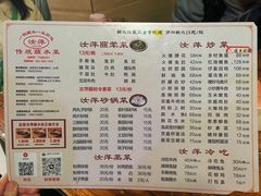 -汝萍传统蘸水菜(春华路总店)