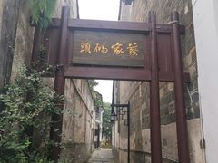 -靖港古镇